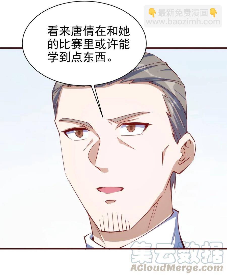 《圣堂之城》079 比赛开始 第33页