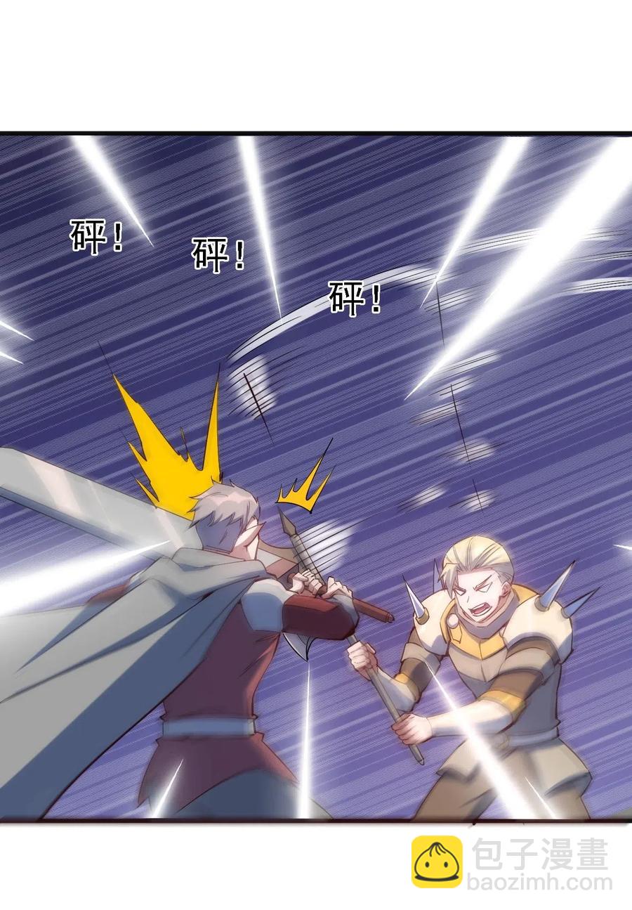 《圣堂之城》079 比赛开始 第6页
