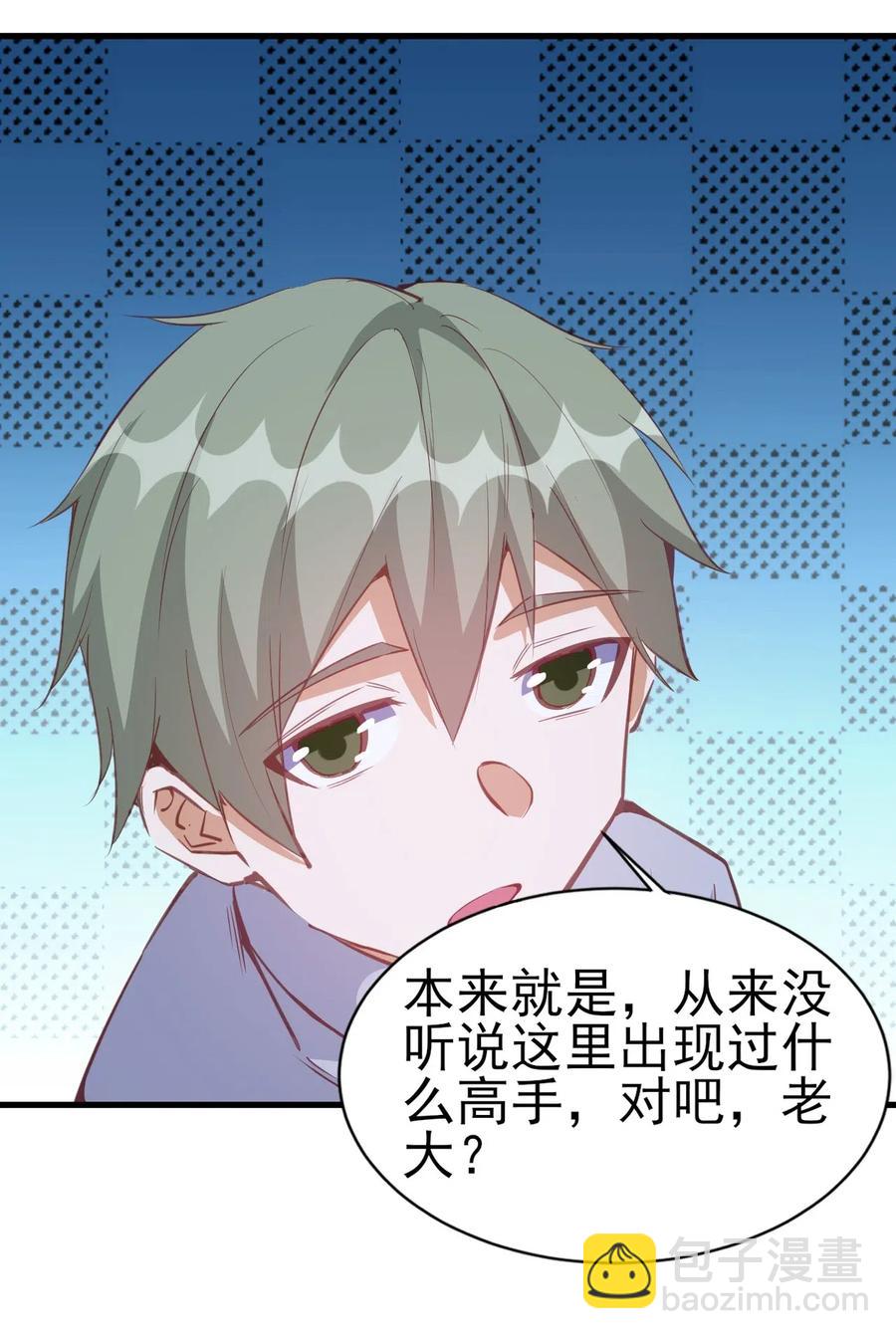 《圣堂之城》078 随机挑战 第10页