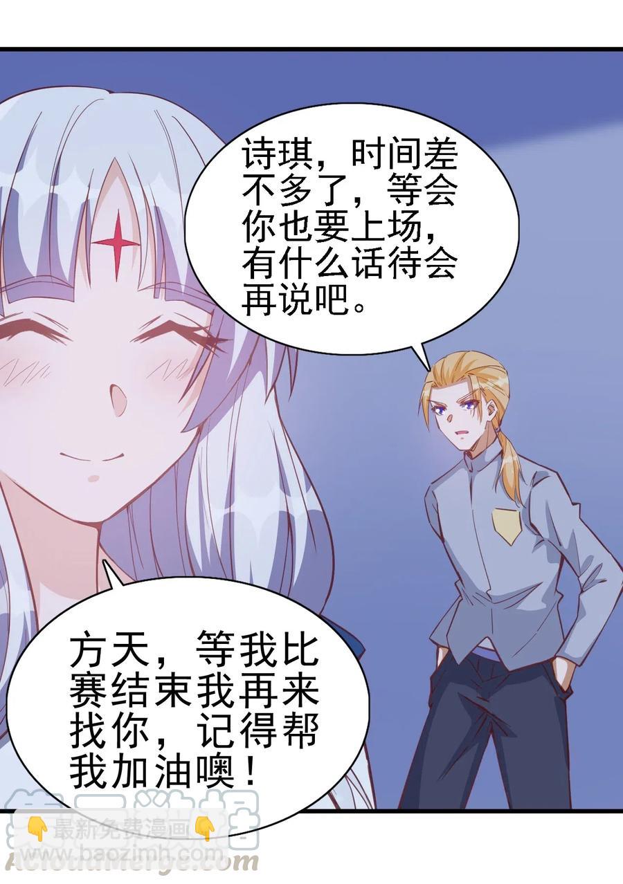 《圣堂之城》078 随机挑战 第11页