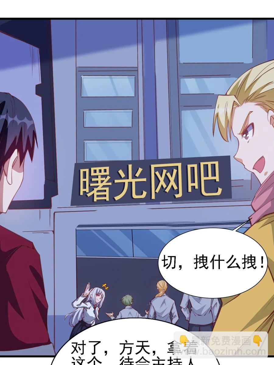 《圣堂之城》078 随机挑战 第12页