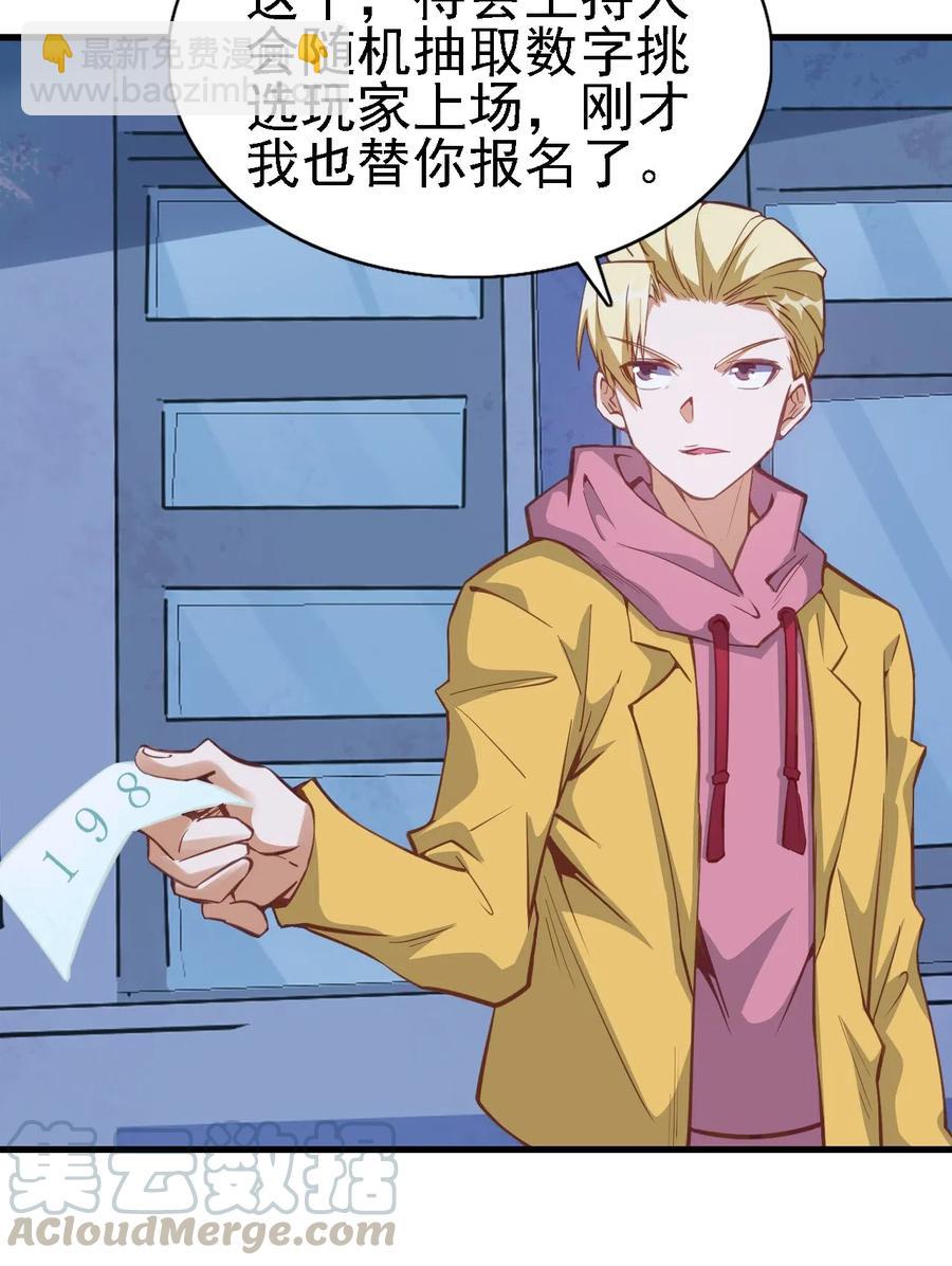 《圣堂之城》078 随机挑战 第13页