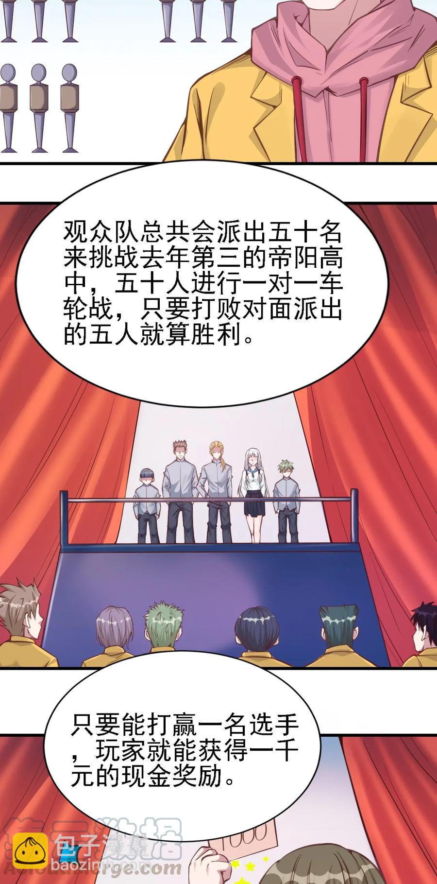 《圣堂之城》078 随机挑战 第15页