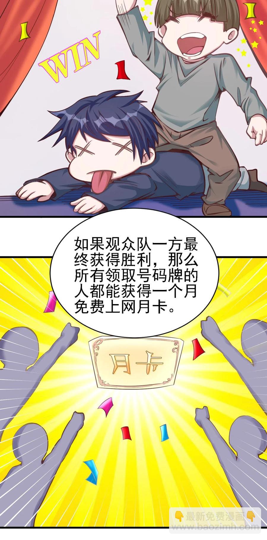 《圣堂之城》078 随机挑战 第16页