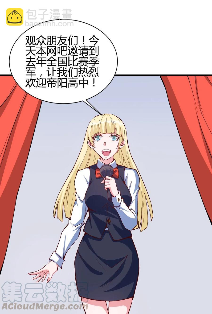 《圣堂之城》078 随机挑战 第21页