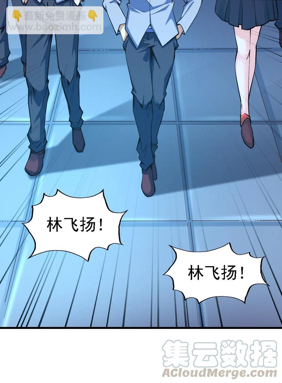 《圣堂之城》078 随机挑战 第23页