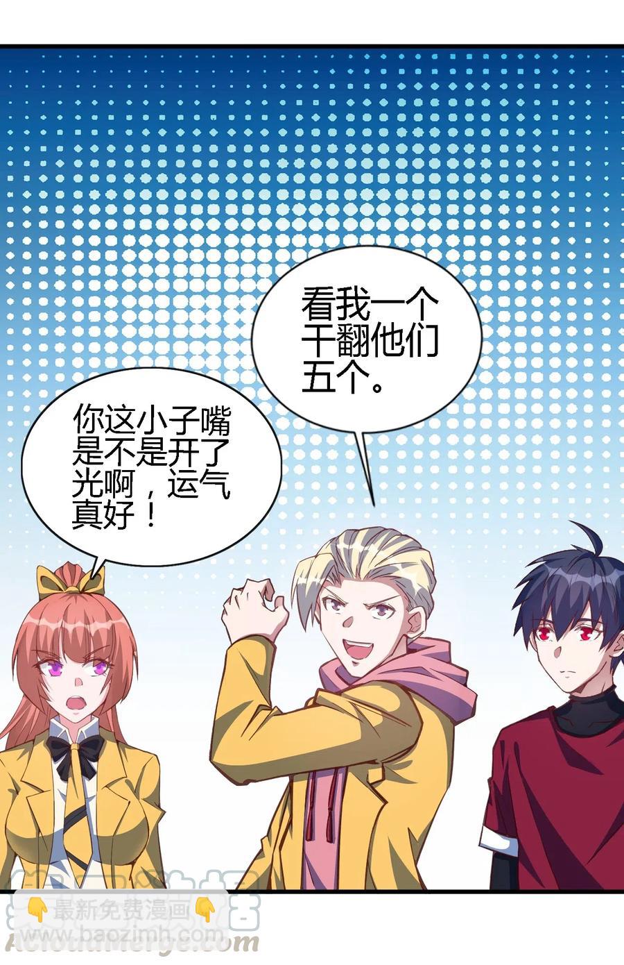 《圣堂之城》078 随机挑战 第33页