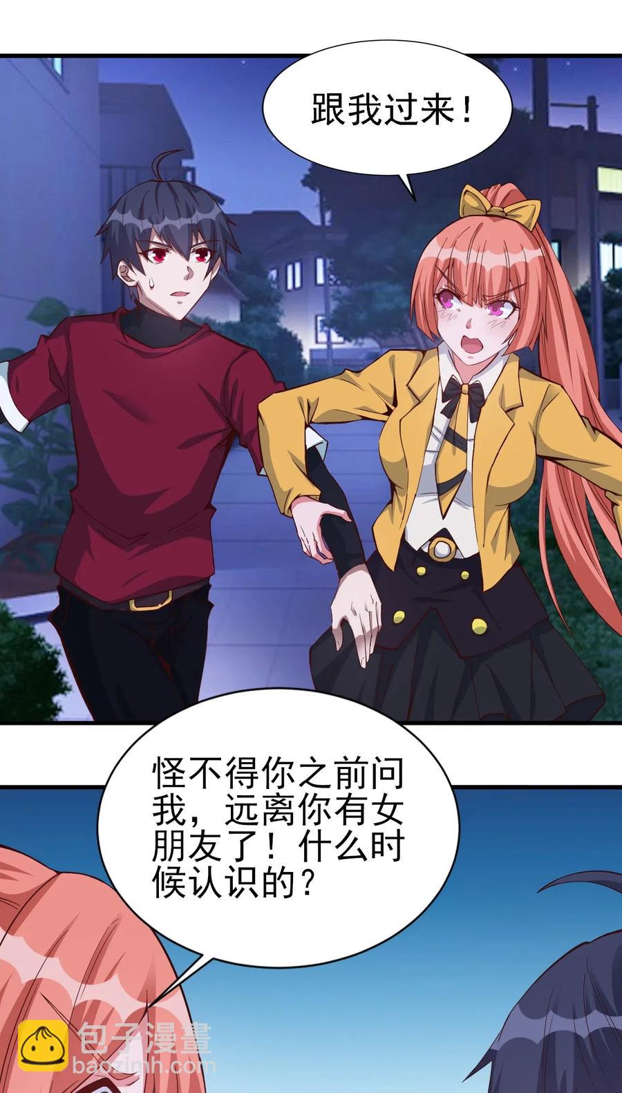 《圣堂之城》078 随机挑战 第4页