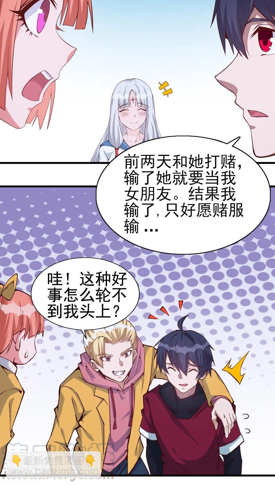 《圣堂之城》078 随机挑战 第5页