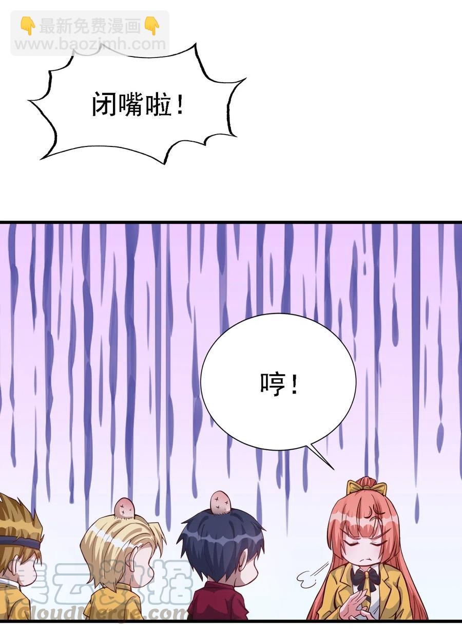 《圣堂之城》078 随机挑战 第7页