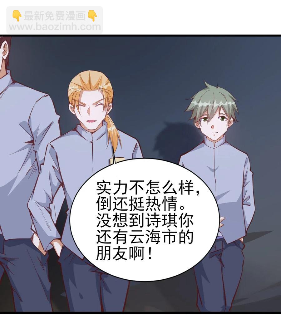 《圣堂之城》078 随机挑战 第8页