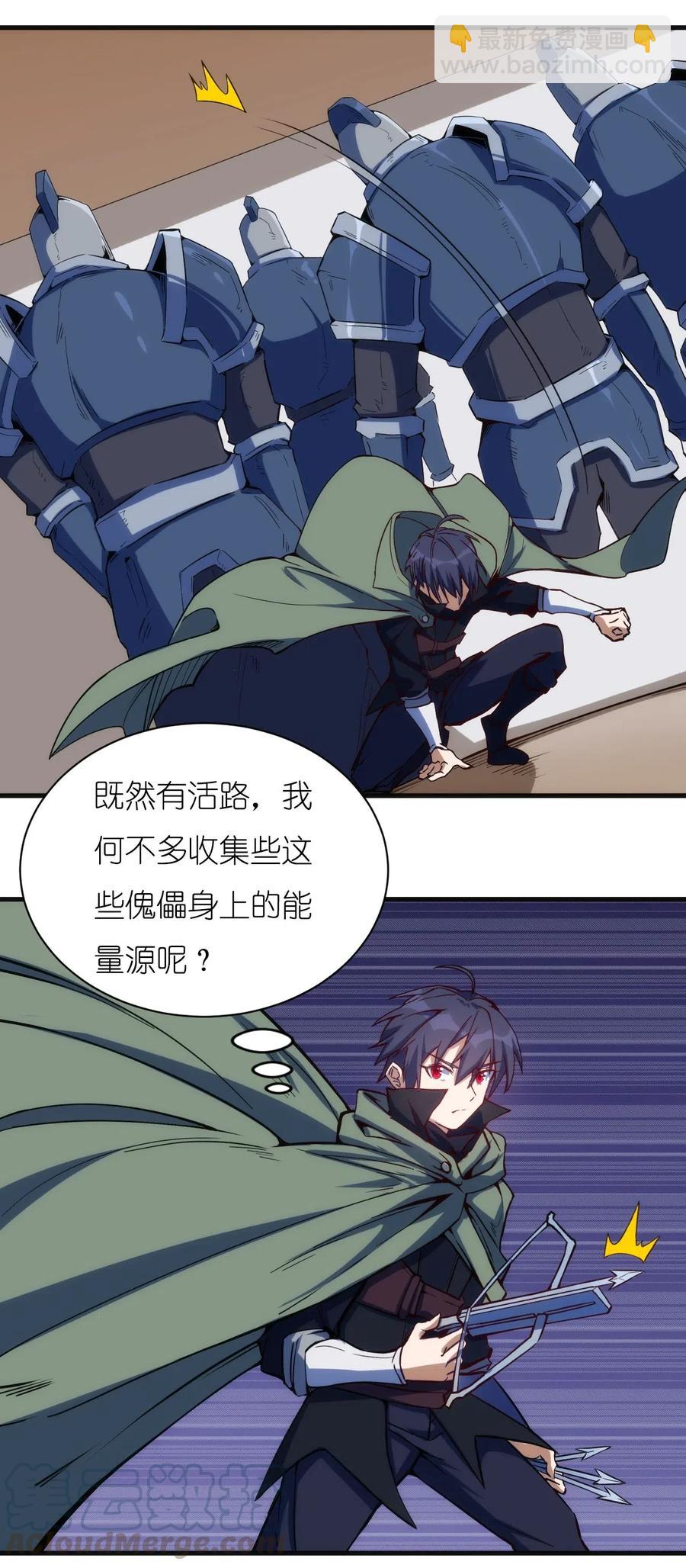 《圣堂之城》076 差点被秒 第11页