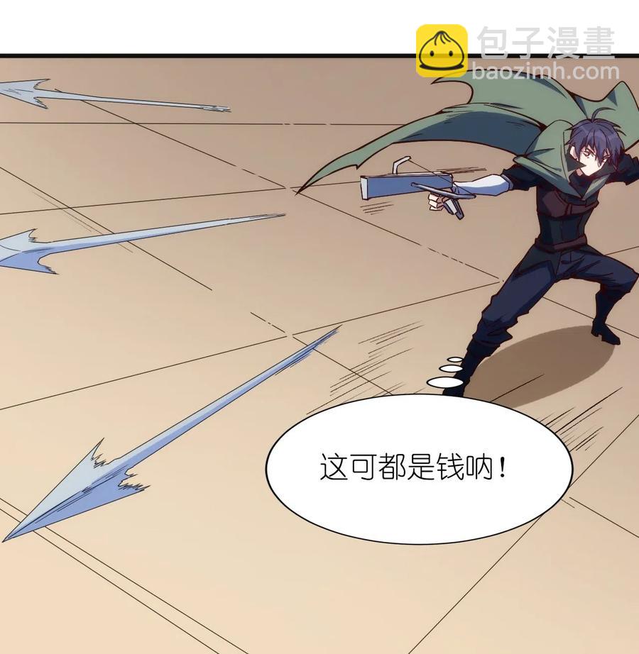 《圣堂之城》076 差点被秒 第12页