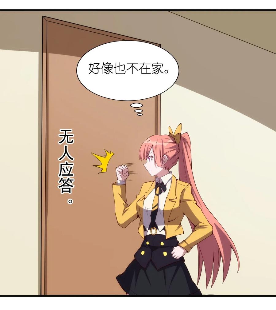 《圣堂之城》076 差点被秒 第14页
