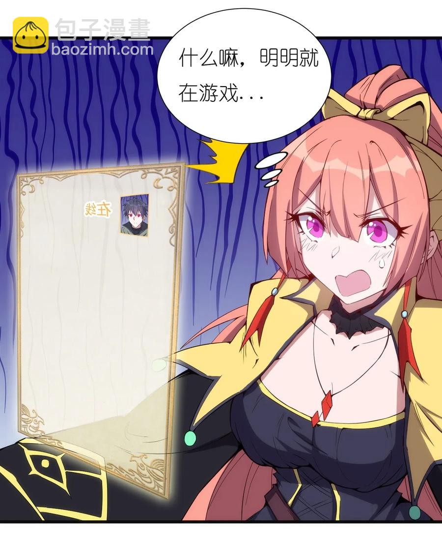 《圣堂之城》076 差点被秒 第16页