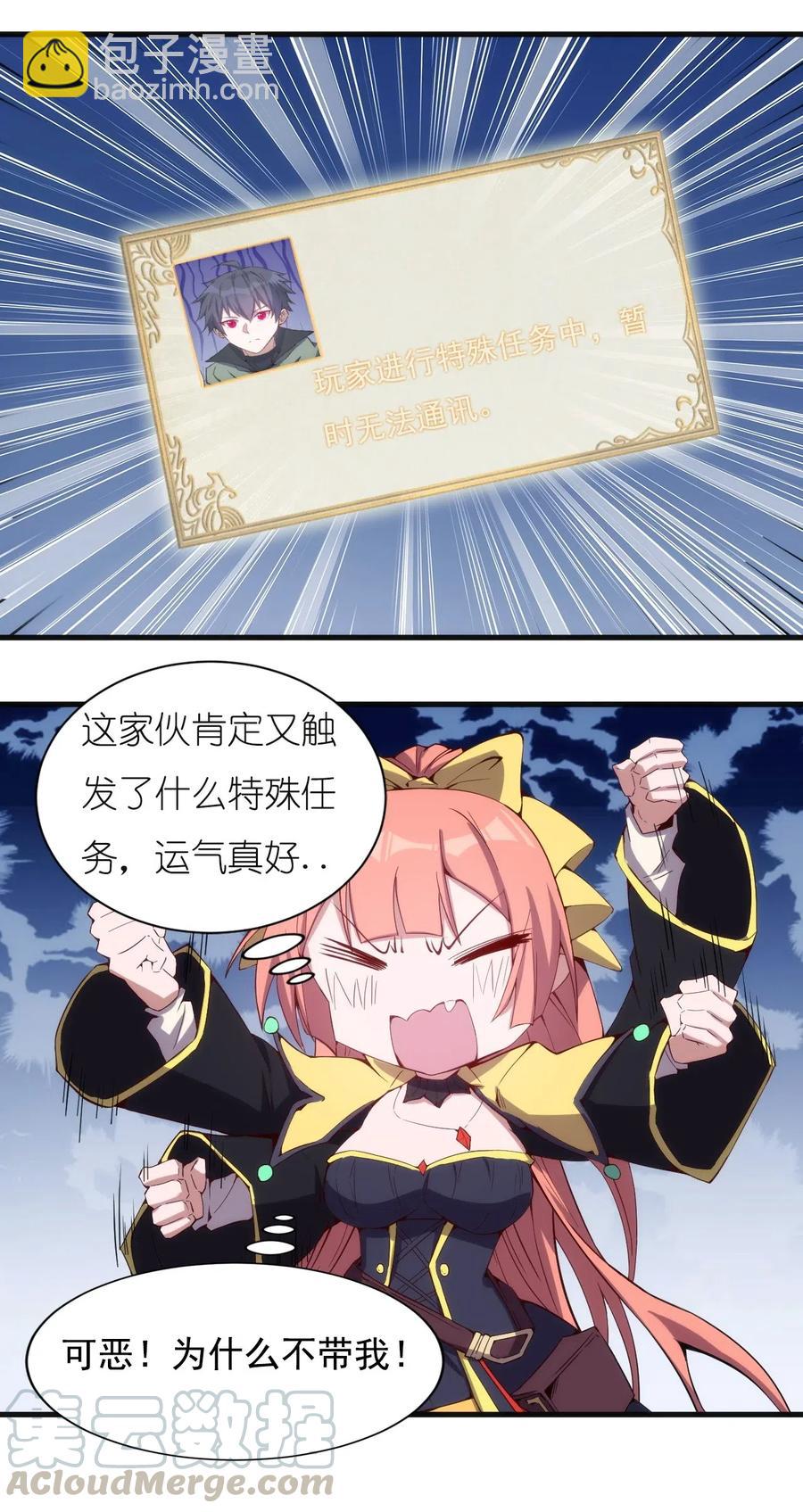 《圣堂之城》076 差点被秒 第17页