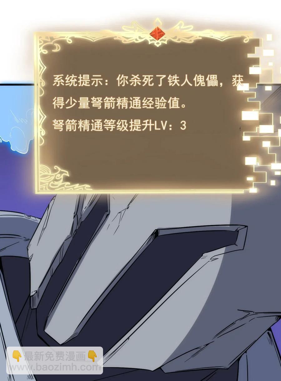 《圣堂之城》076 差点被秒 第18页