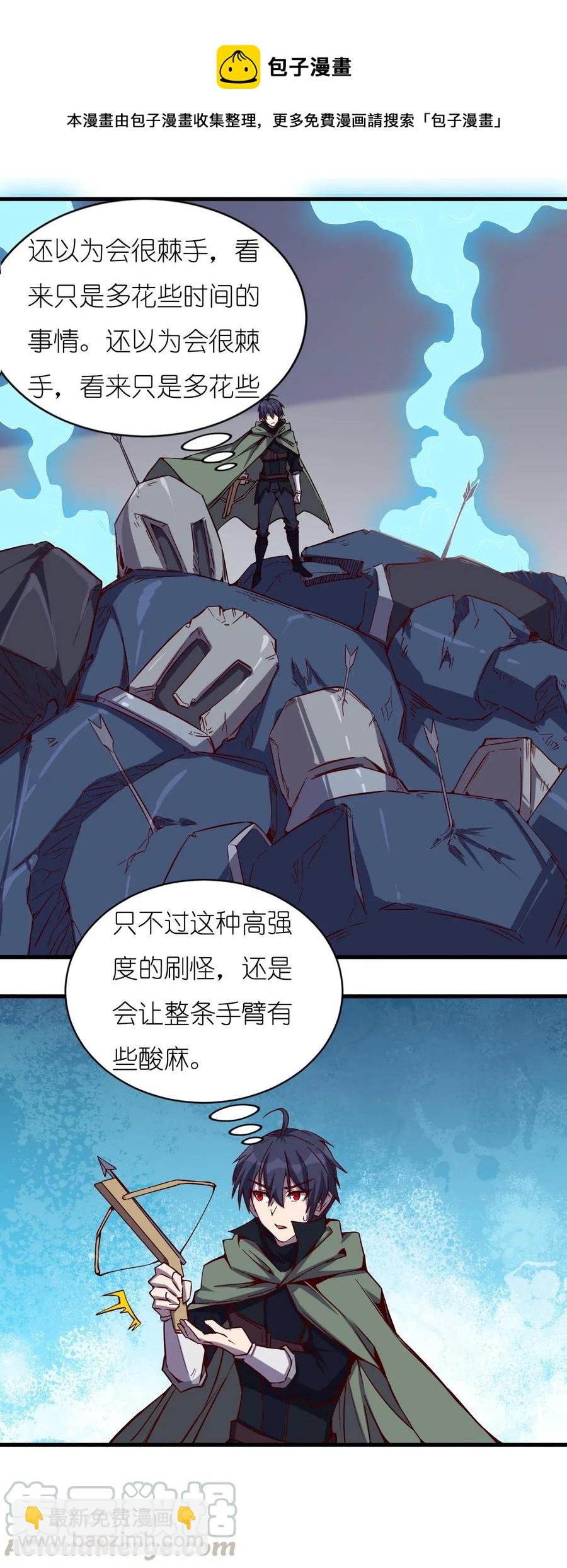 《圣堂之城》076 差点被秒 第19页