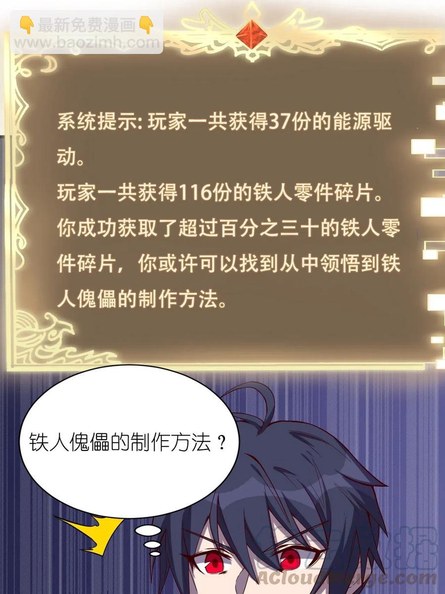 《圣堂之城》076 差点被秒 第21页