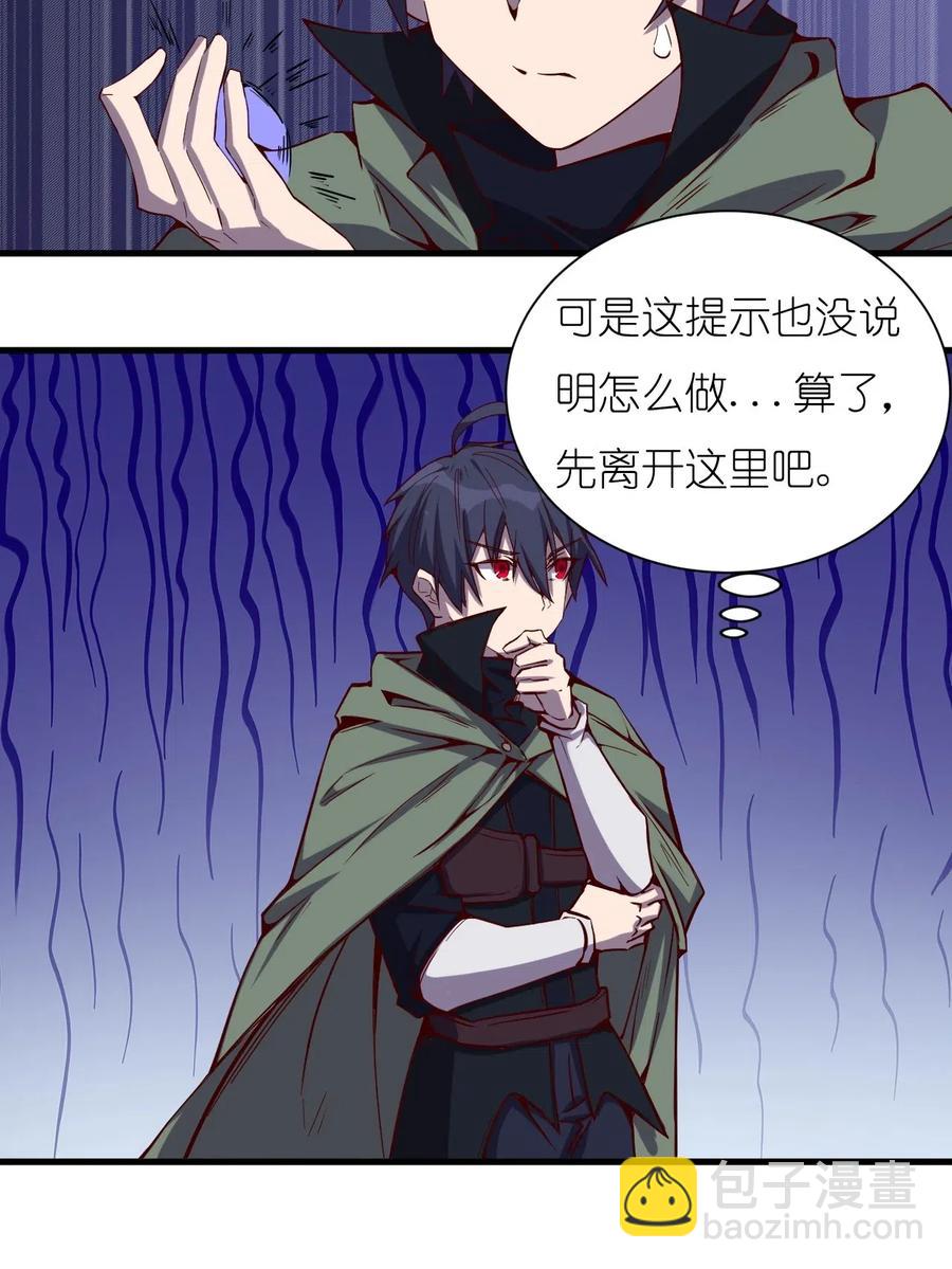 《圣堂之城》076 差点被秒 第22页