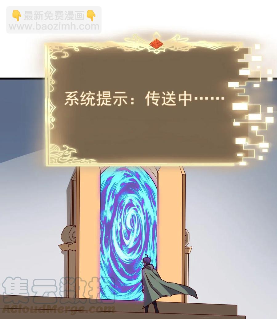《圣堂之城》076 差点被秒 第23页