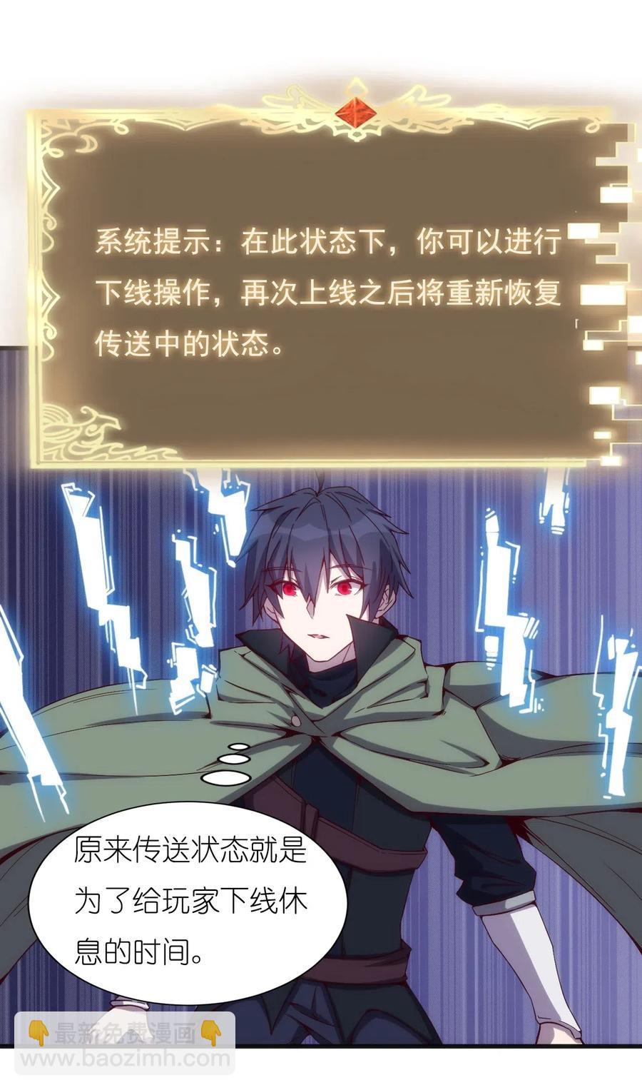 《圣堂之城》076 差点被秒 第24页