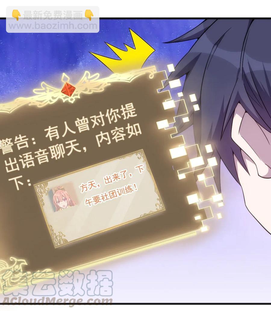 《圣堂之城》076 差点被秒 第25页