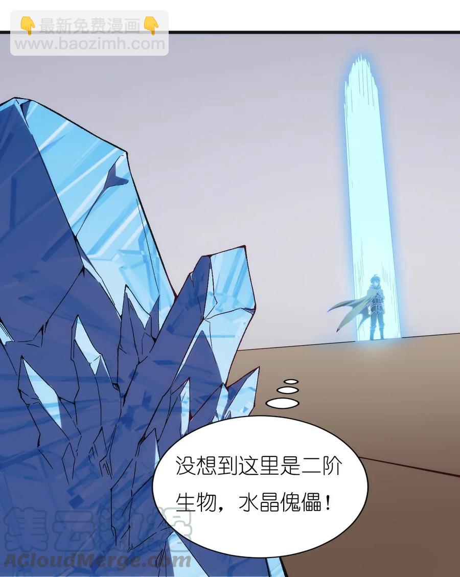 《圣堂之城》076 差点被秒 第29页