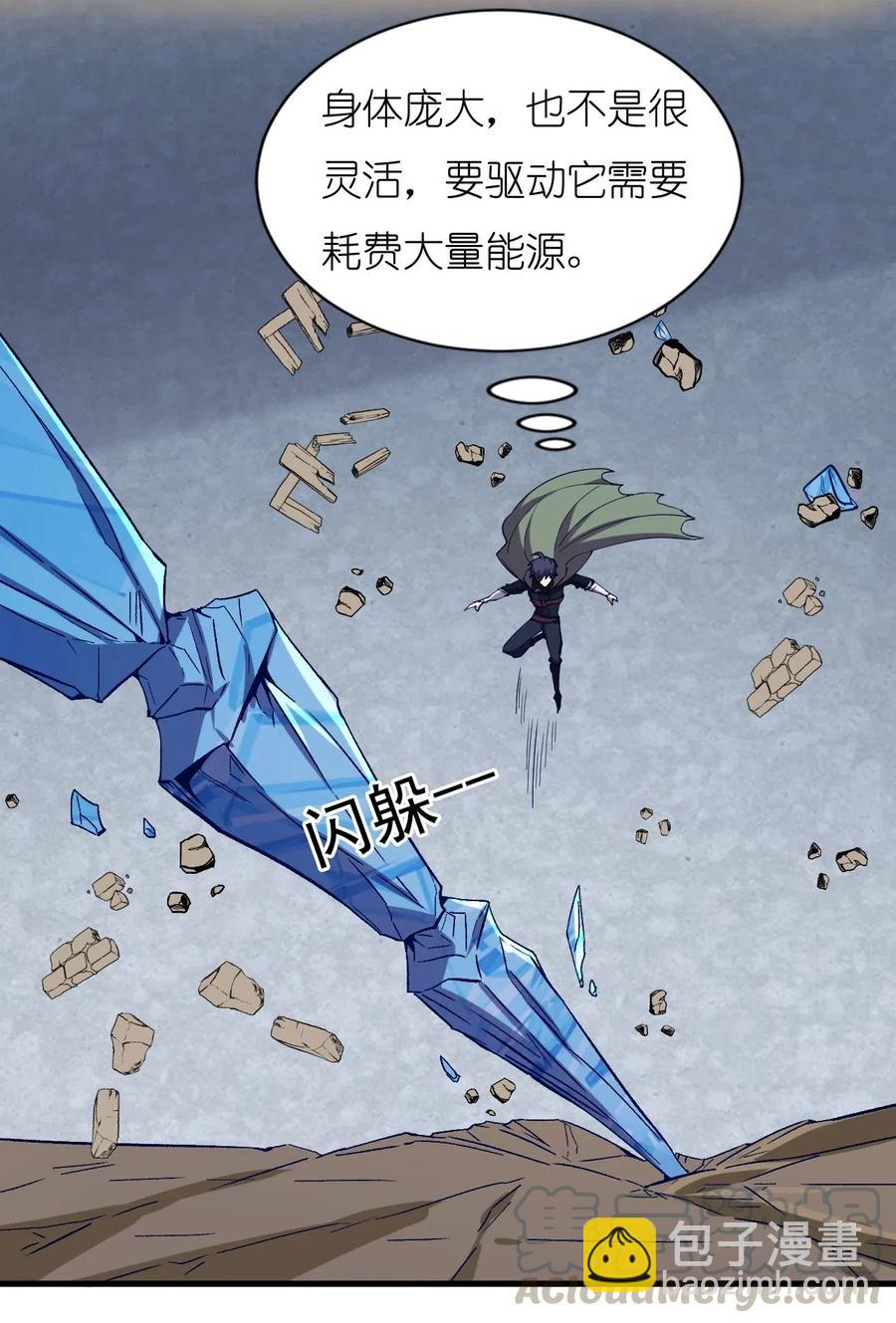 《圣堂之城》076 差点被秒 第31页
