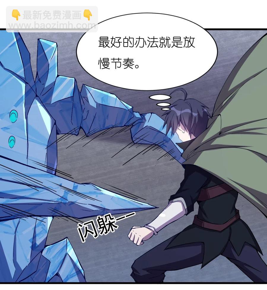 《圣堂之城》076 差点被秒 第32页