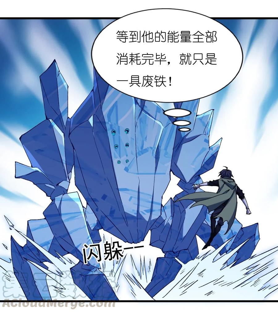 《圣堂之城》076 差点被秒 第33页