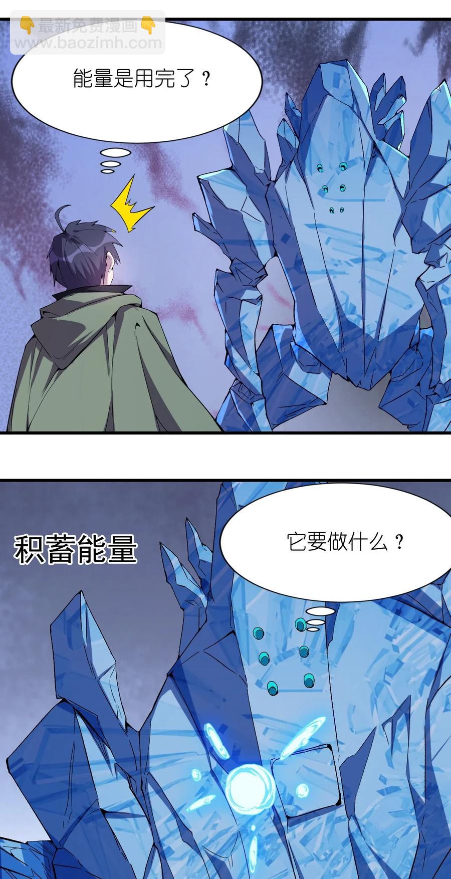 《圣堂之城》076 差点被秒 第34页