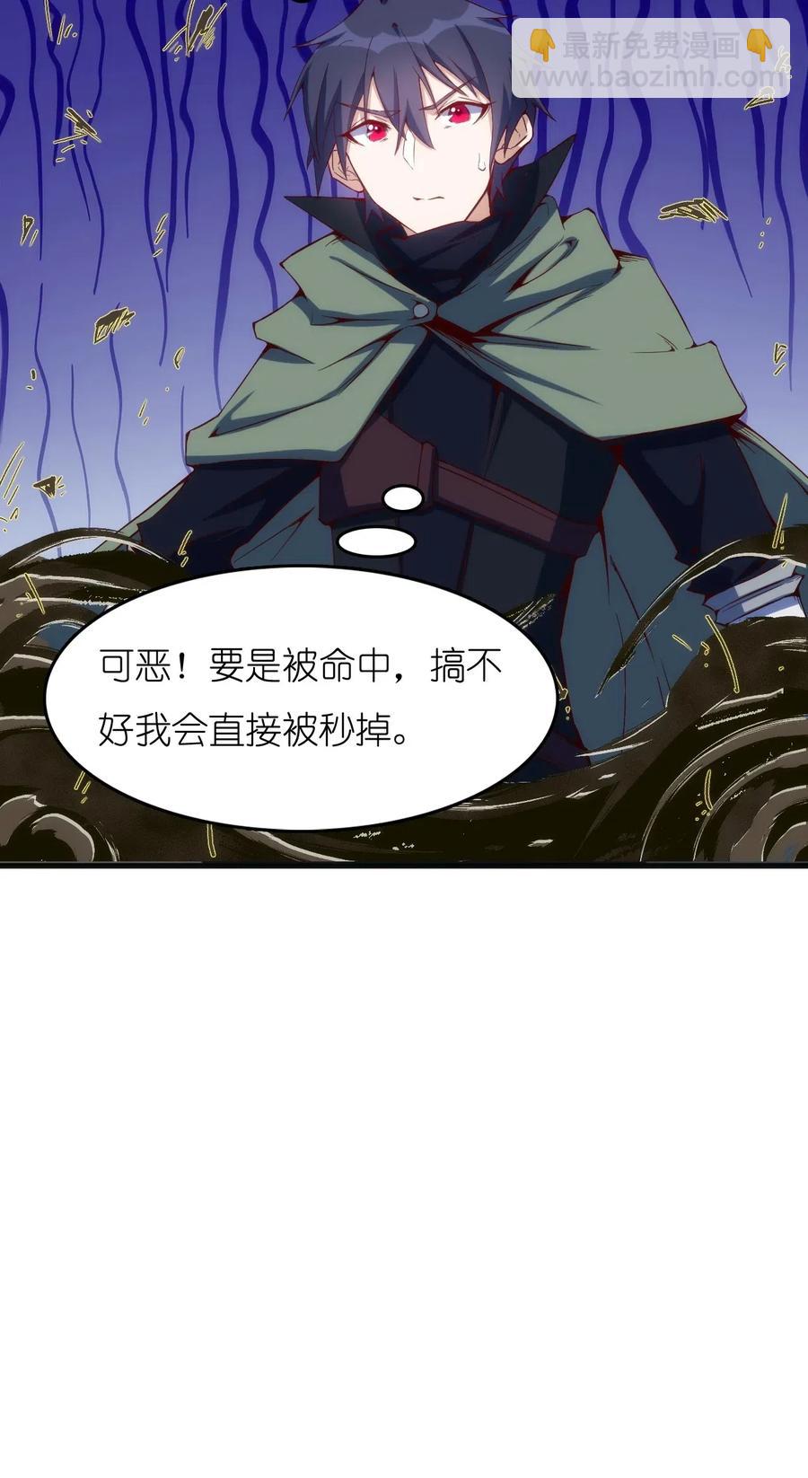 《圣堂之城》076 差点被秒 第38页