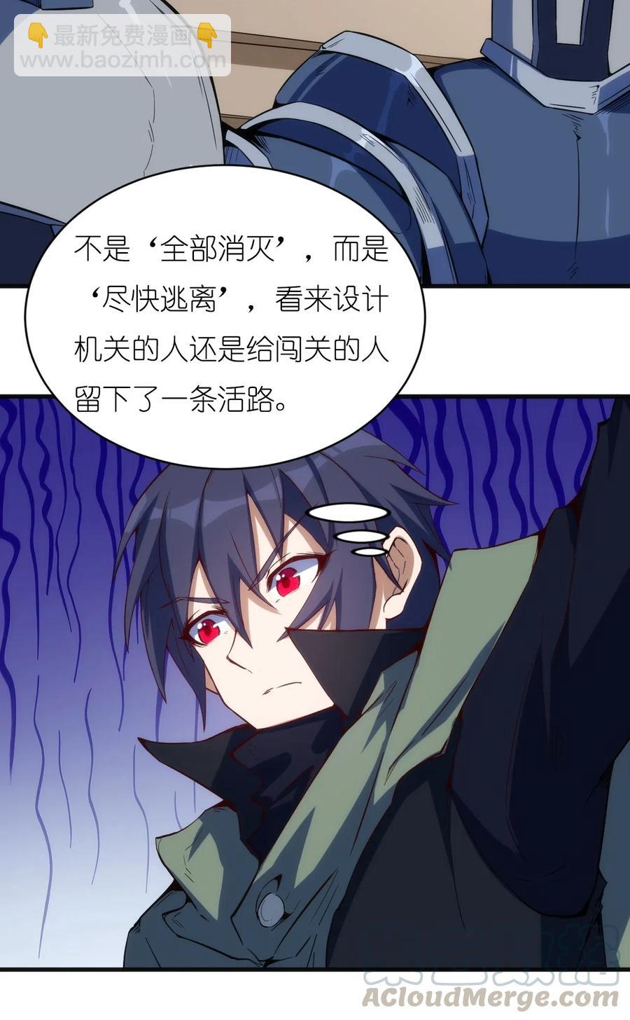 《圣堂之城》076 差点被秒 第9页