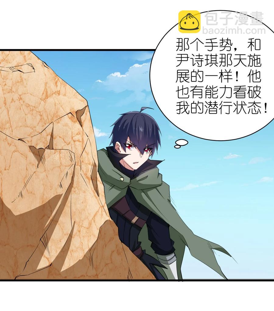 《圣堂之城》081 强强对话 第10页