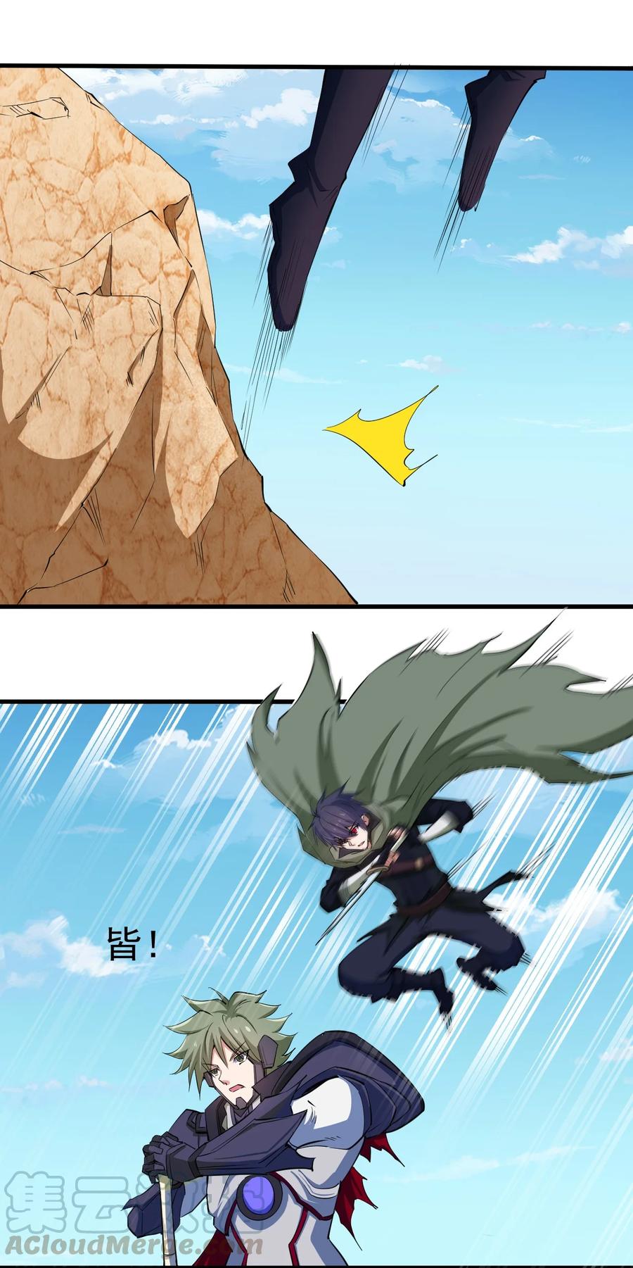 《圣堂之城》081 强强对话 第11页