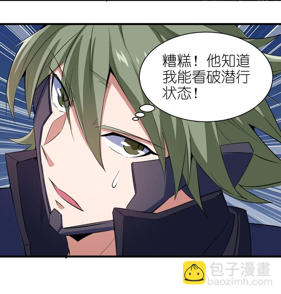 《圣堂之城》081 强强对话 第12页