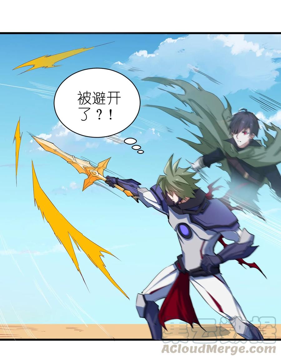 《圣堂之城》081 强强对话 第15页