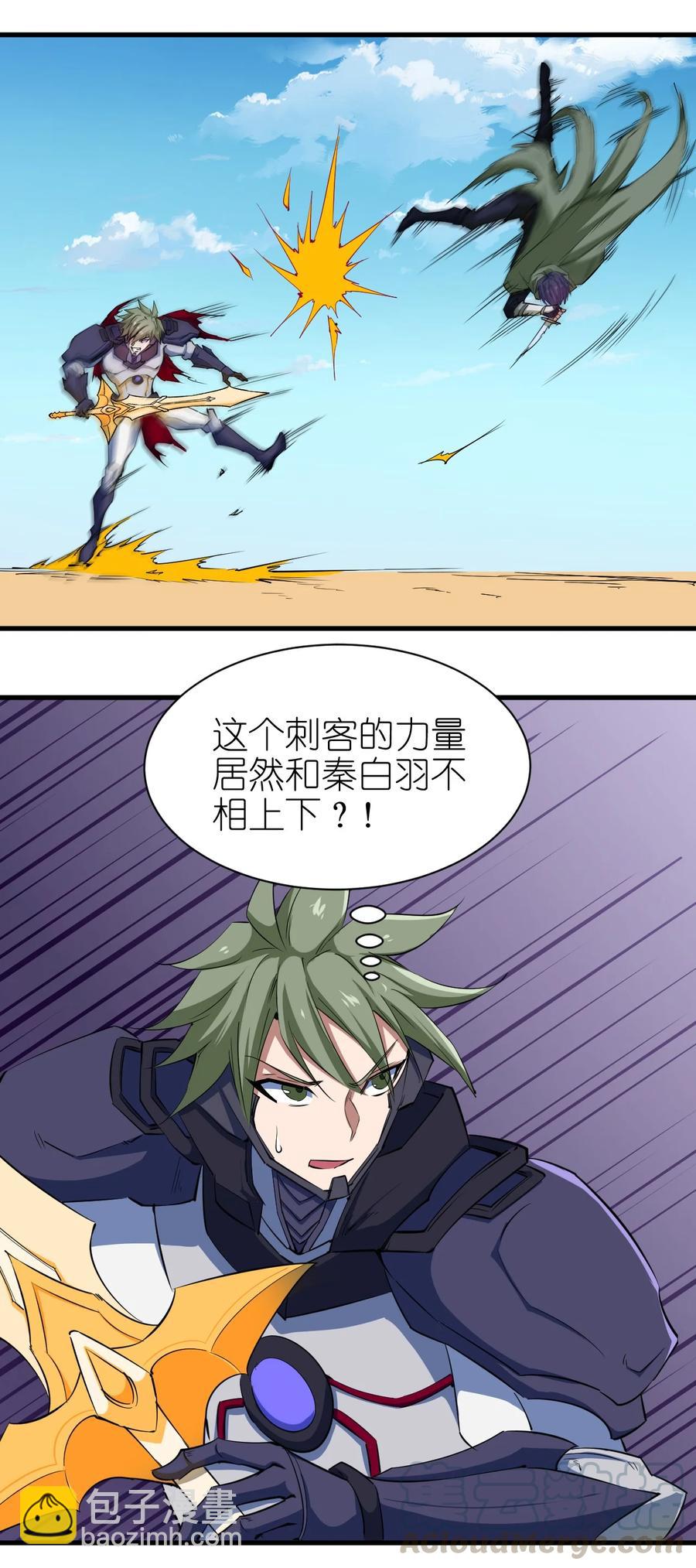 《圣堂之城》081 强强对话 第17页
