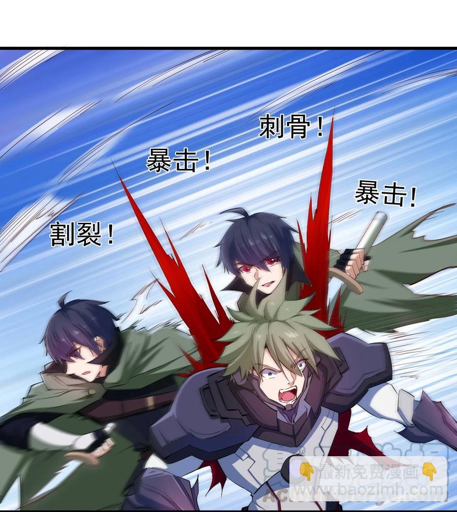 《圣堂之城》081 强强对话 第19页
