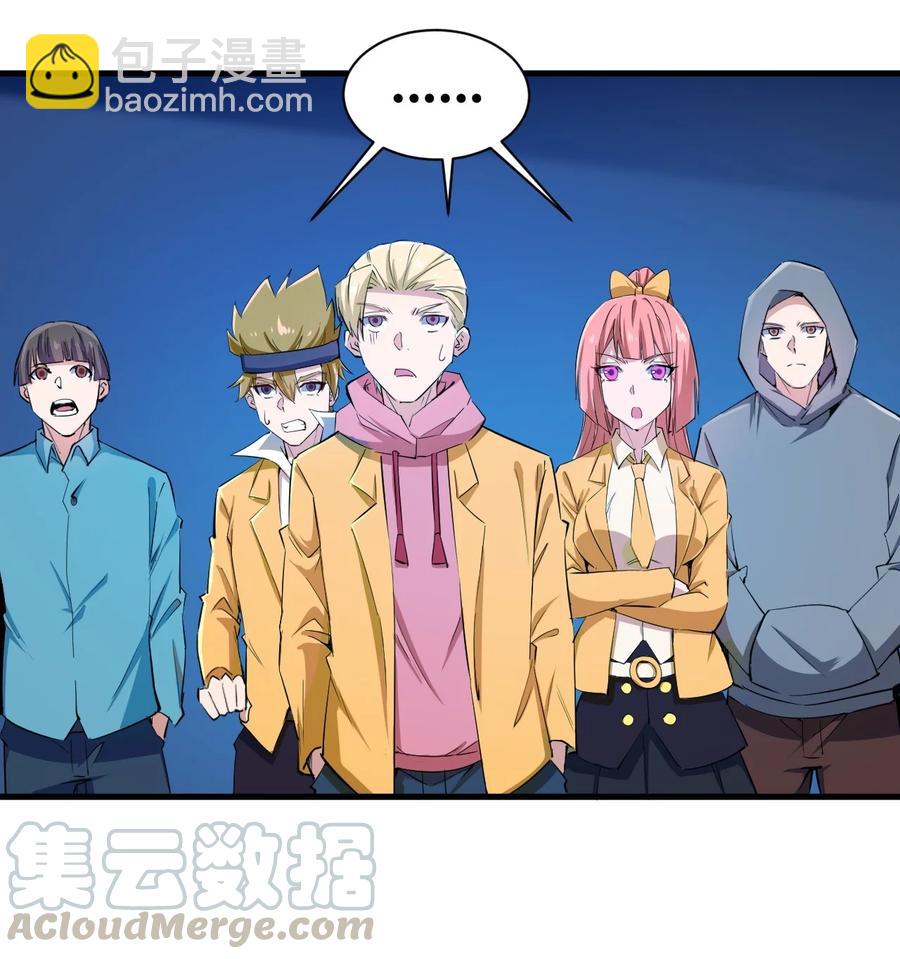 《圣堂之城》081 强强对话 第21页