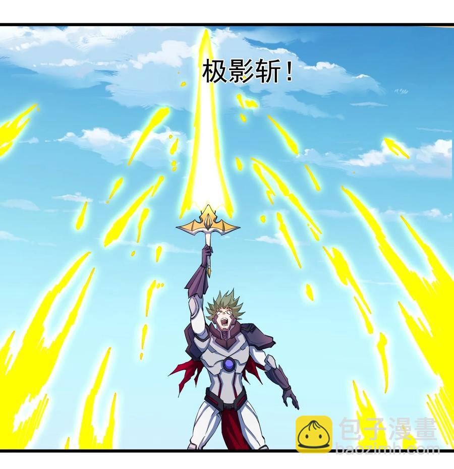 《圣堂之城》081 强强对话 第24页