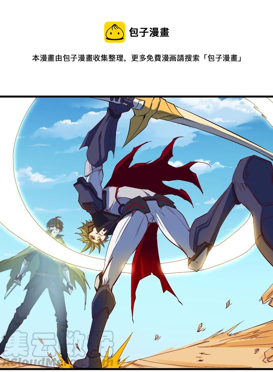 《圣堂之城》081 强强对话 第25页
