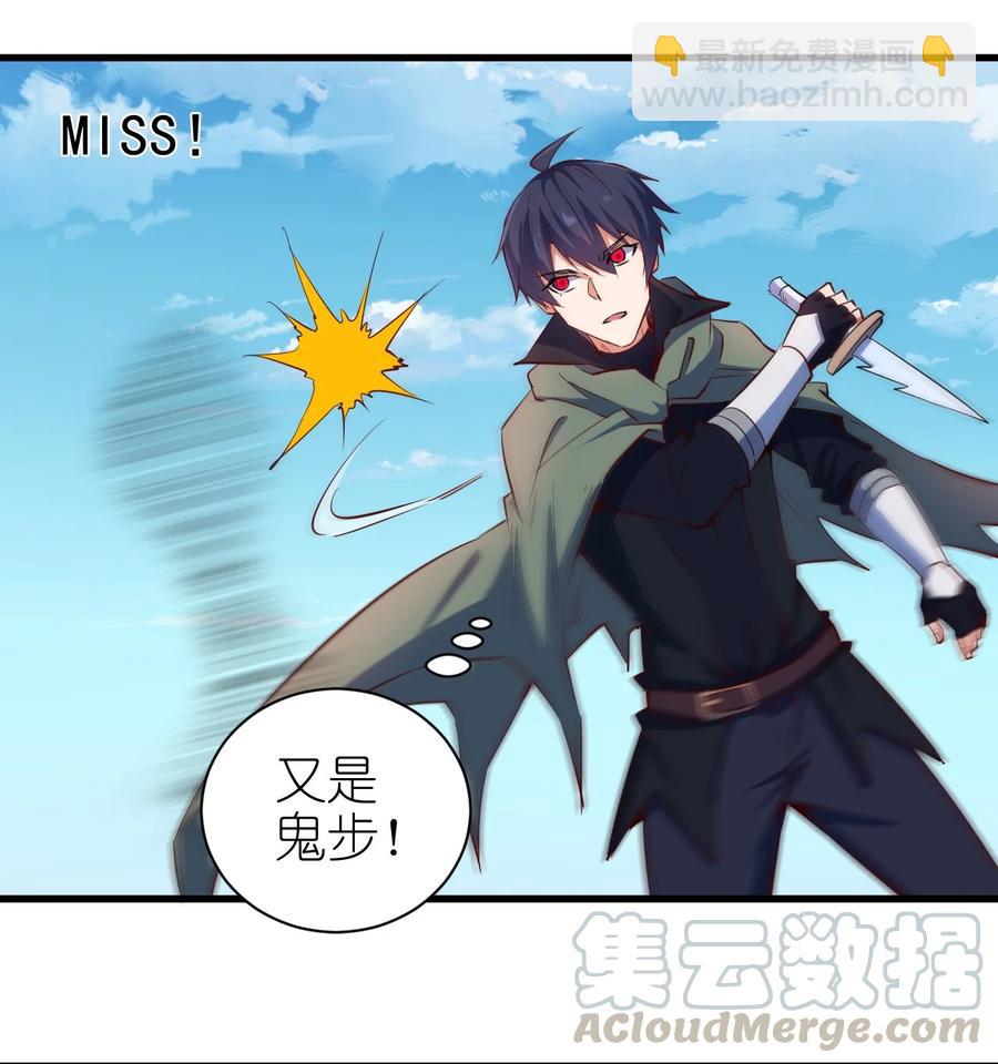《圣堂之城》081 强强对话 第29页