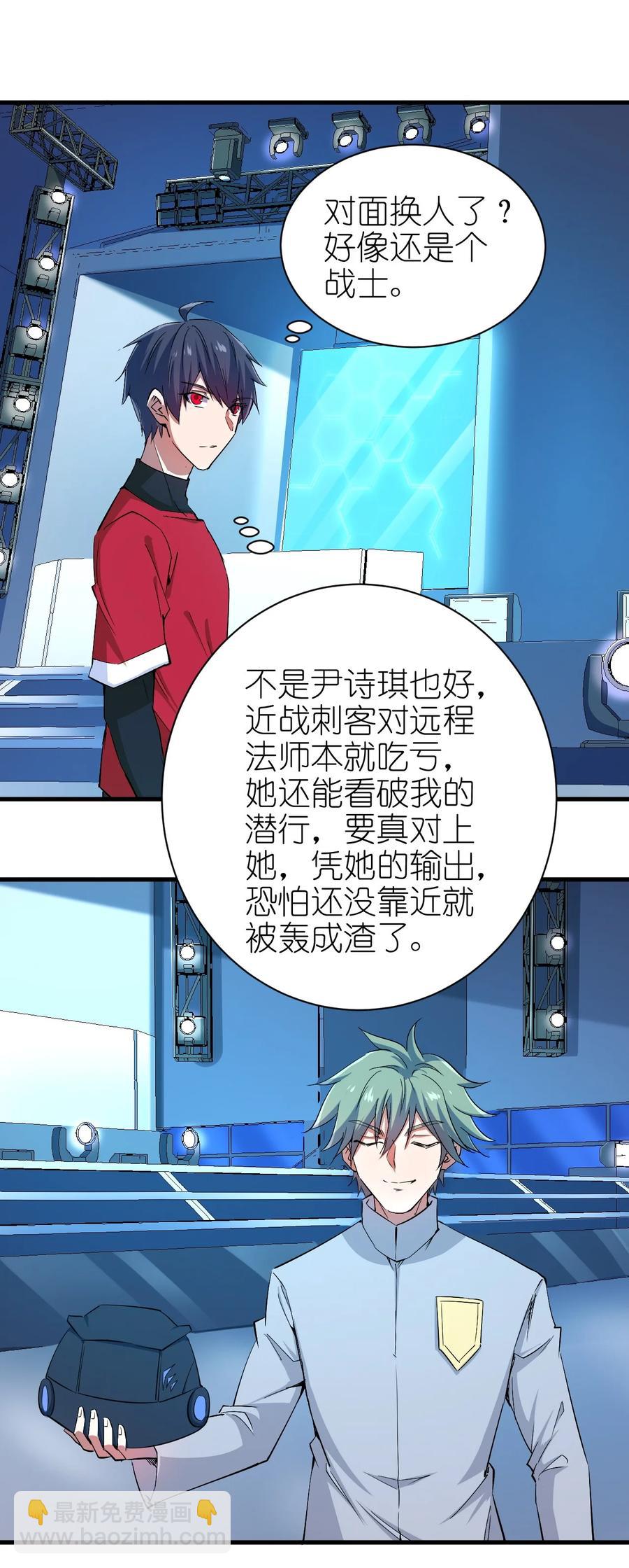 《圣堂之城》081 强强对话 第2页