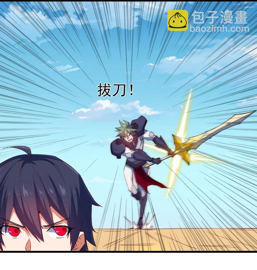《圣堂之城》081 强强对话 第30页