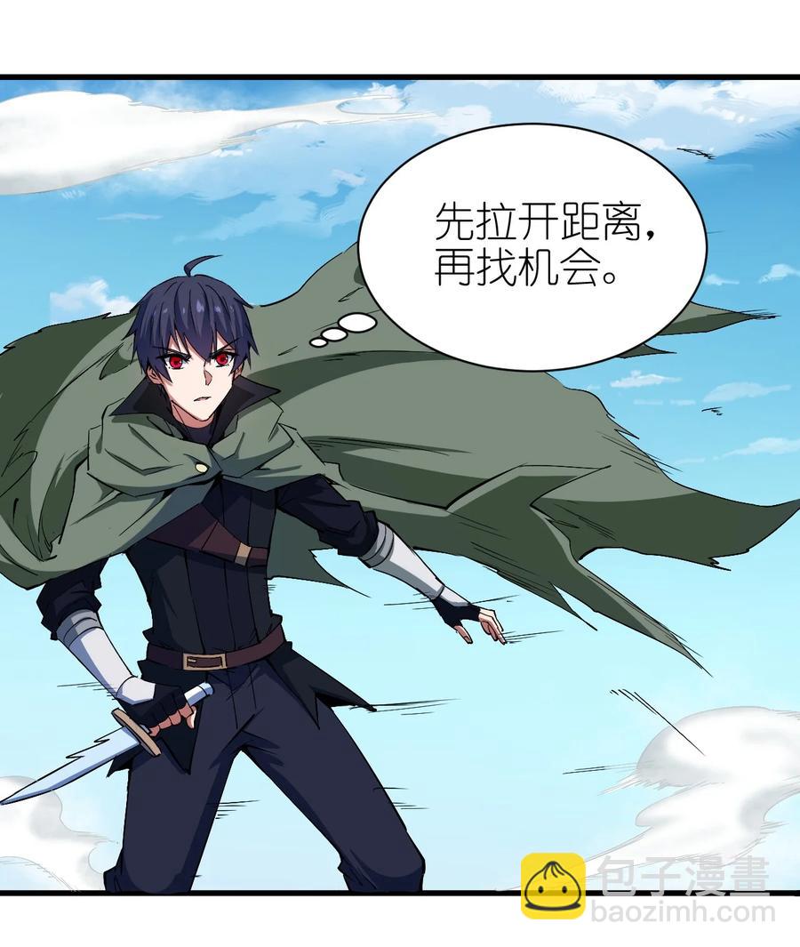 《圣堂之城》081 强强对话 第32页