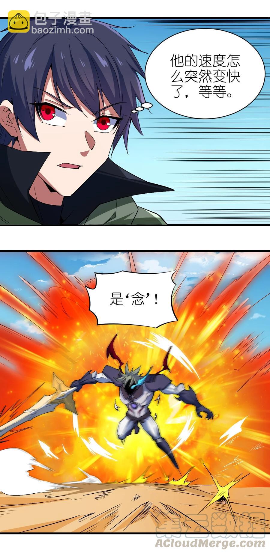 《圣堂之城》081 强强对话 第33页