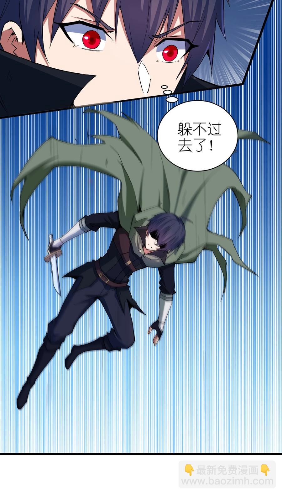 《圣堂之城》081 强强对话 第36页