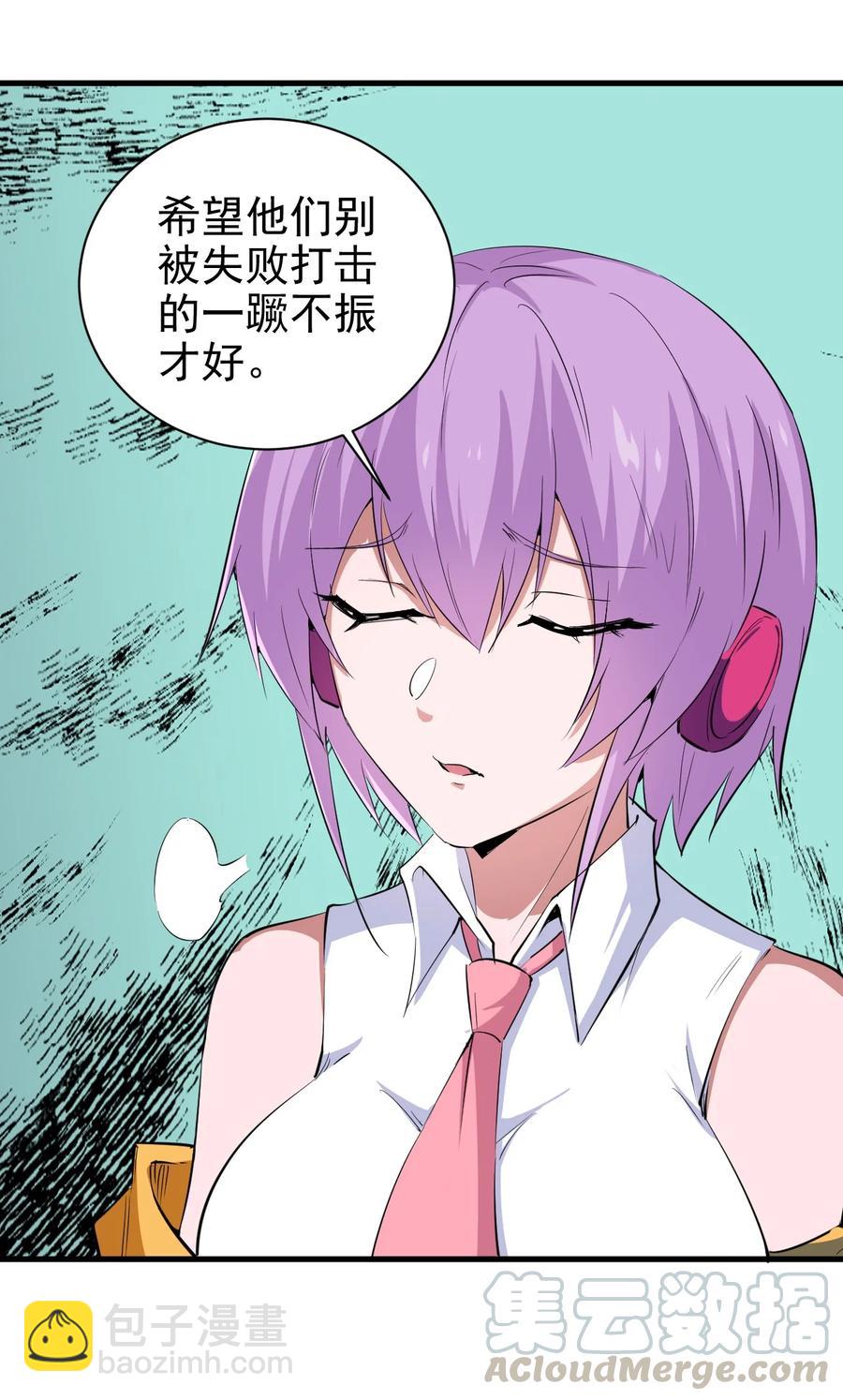 《圣堂之城》081 强强对话 第7页